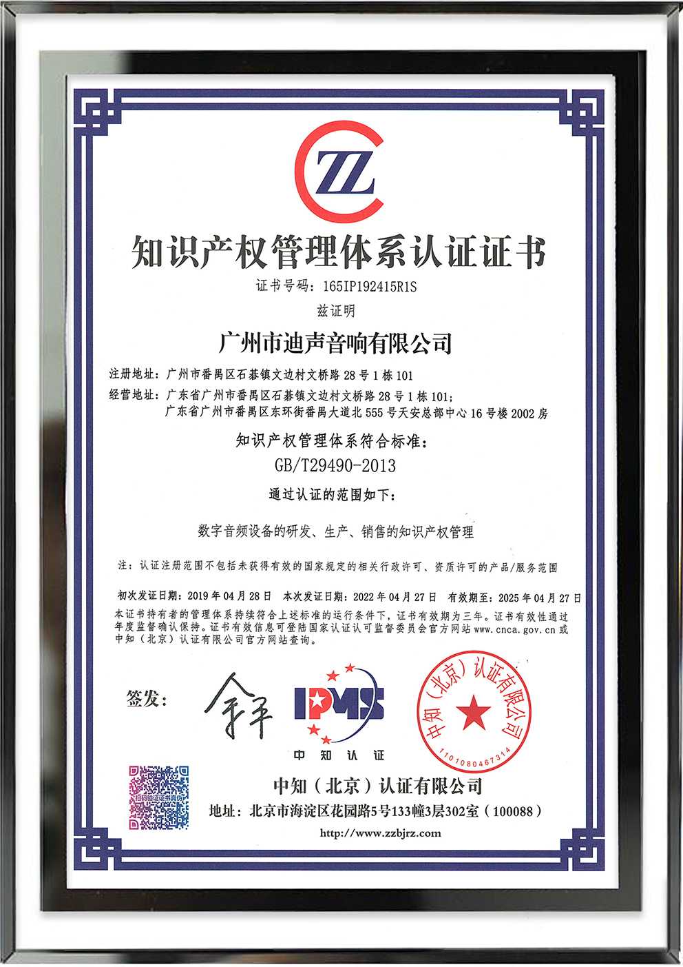 知識(shí)管理體系證書